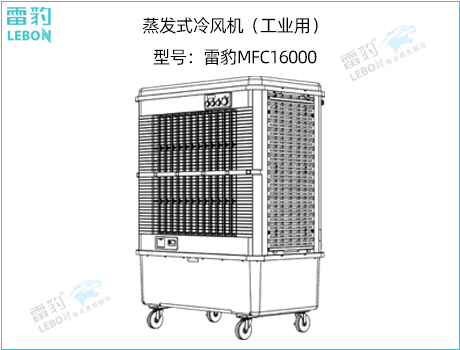 ��ҵ���ױ�����ʽ����MFC16000��Ʒ˵���飨ʹ��ά���ֲᣩ